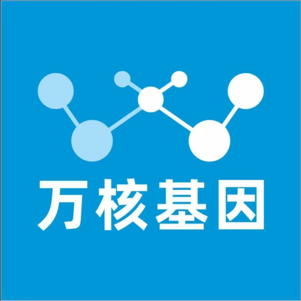 咸阳杨陵万核医学基因检测咨询服务点